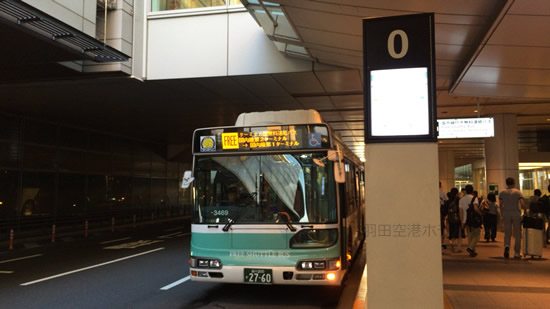 ザ ロイヤルパークホテル 東京羽田から国内線ターミナルへの無料連絡バス